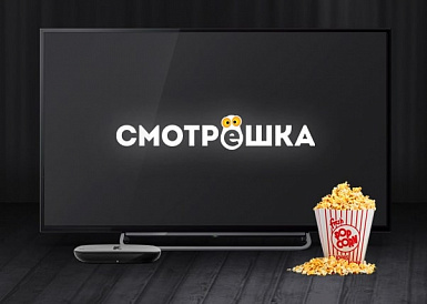 Смотрешка, Магнитогорск Смотрешка, Магнитогорск